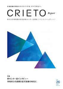 CRIETOReport26_web