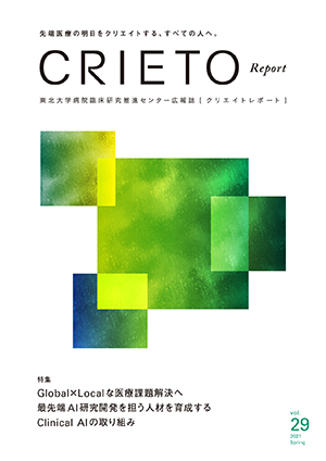 CRIETOReport29_WEB