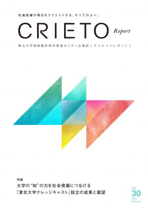 CRIETOReport30_h1