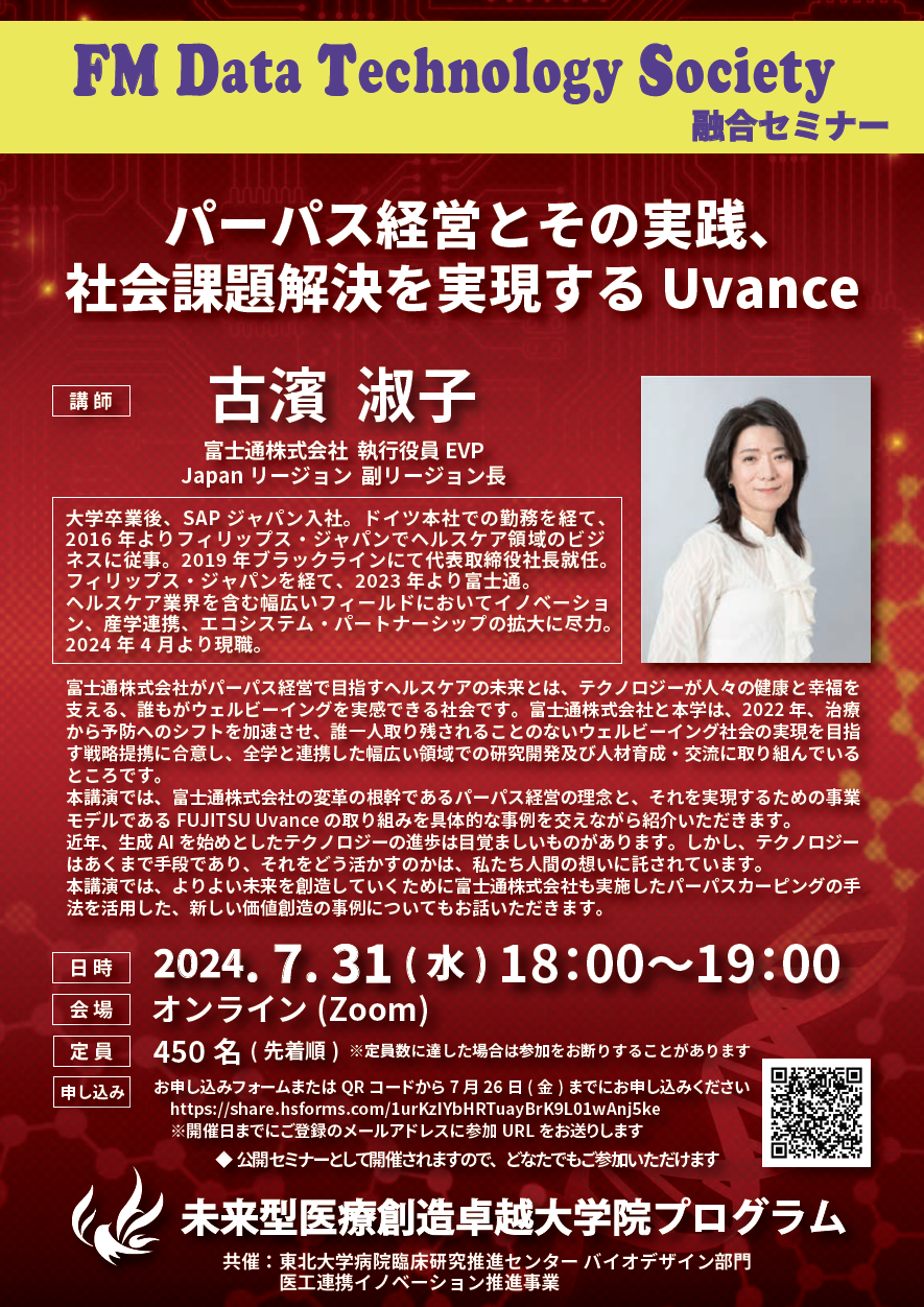 20240731event