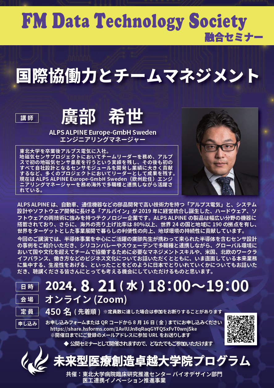 20240821event