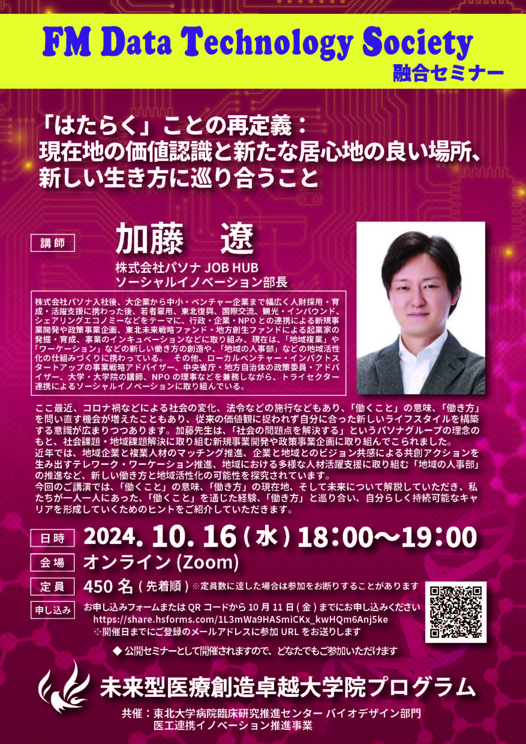 20241016event